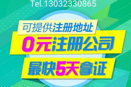 重慶銅梁營(yíng)業(yè)執(zhí)照代辦與注冊(cè)公司代辦服務(wù)指南